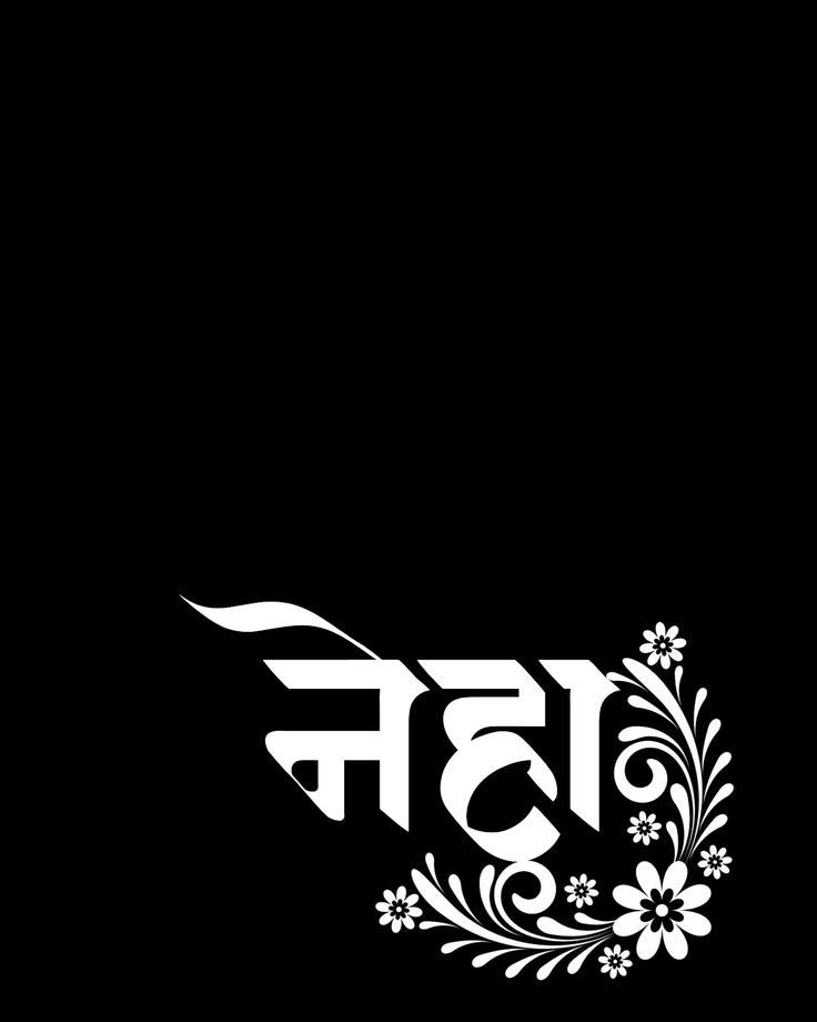 neha name dp pic hd 4k