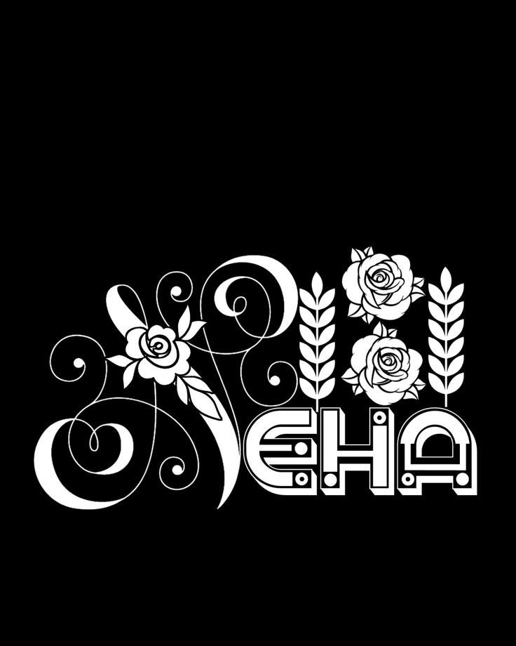 neha name dp pic hd download